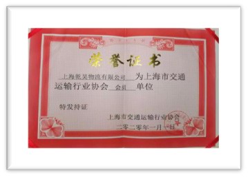 Membership of Shanghai Communication & Traffic Trade Association